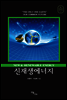 신재생에너지