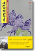세키가하라 전투 4
