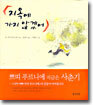 지옥에 가지 않겠어