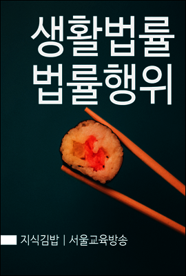 지식김밥