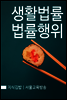 지식김밥