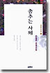 춤추는 사제