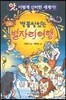 별볼일있는 별자리여행