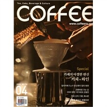 COFFEE 커피 (월간) : 4월 (2008)
