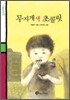 무지개 색 초콜릿