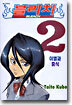 블리치 BLEACH 2