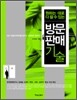 방문판매기술