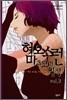 혐오스런 마츠코의 일생 vol.2