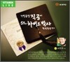 가발공장 직공이 59세 하버드박사 학위취득까지
