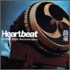 Kodo - HeartBeat: 25Th Anniversary