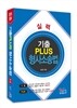 2016 합격청부 기출 PLUS 형사소송법 Ver 6.6