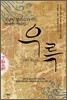 우륵