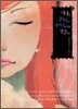 여자의 남자운은 아버지에 의해 결정된다