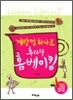 계량컵 하나로 후다닥 홈베이킹