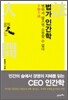 법가 인간학