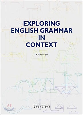 EXPLORING ENGLISH GRAMMAR IN CONTEXT