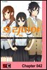 [연재] 호리미야 42화