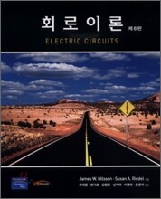 회로이론