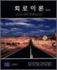회로이론