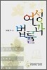 여성과 법률