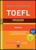 해커스 토플 스피킹 Hackers TOEFL Speaking