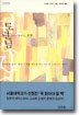 도련님