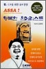 행복한 유머리스트
