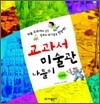 교과서 미술관 나들이