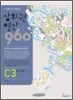 상위권연산960 C3 초등3