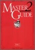 遊.戱.王オフィシャルカ-ドゲ-ムデュエルモンスタ-ズ MASTER GUIDE 2