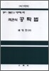 객관식 공탁법