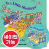 [노부영 마더구스 세이펜] Ten Little Monkeys Jumping on the Bed (Paperback & CD Set)