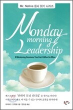 Monday Morning Leadership