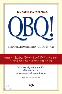 QBQ