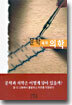 문학 속의 의학