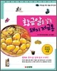 황금알을 낳는 돼지저금통