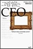그림 읽는 CEO