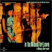 In The Mood For Love (화양연화) OST
