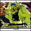 유피 (Up) - 2집 Second Birth