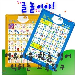 [무료배송]소리나는 벽그림 [글놀이야] 한글ㄱㄴㄷ+ 영어ABC