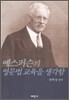 예스퍼슨의 영문법교육을 생각함