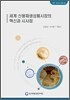 세계 신용파생상품시장의 혁신과 시사점