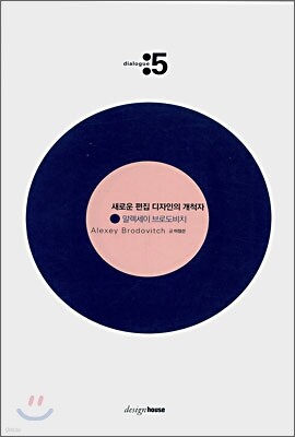 새로운 편집 디자인의 개척자 알렉세이 브로도비치