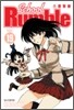 School Rumble 스쿨럼블 한정판 19