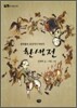 환생전