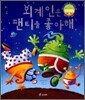 외계인은 팬티를 좋아해