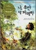 나, 후안 데 파레하