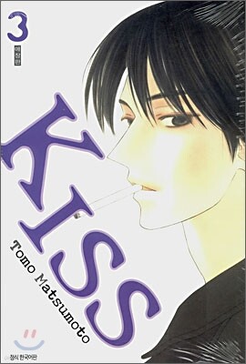 KISS 키스 3