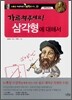 가르쳐주세요! 삼각형에 대해서