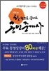 한권으로 끝내는 공인중개사 2차 대비